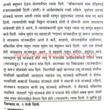 Thorale-Shahu-Maharaj-Yanche-Charitra_Sample1