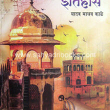 Varhadprant-Itihas Varhadprant-Itihas