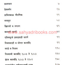 Varhadprant-Itihas_I Varhadprant-Itihas_I