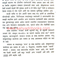 Varhadprant-Itihas_Sample Varhadprant-Itihas_Sample