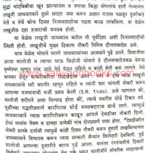 Varhadprant-Itihas_Sample1 Varhadprant-Itihas_Sample1