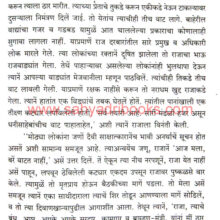 Vijaynagarchya-Samrajyacha-Itihas_Sample Vijaynagarchya-Samrajyacha-Itihas_Sample