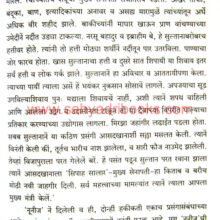 Vijaynagarchya-Samrajyacha-Itihas_Sample1 Vijaynagarchya-Samrajyacha-Itihas_Sample1