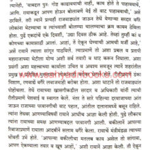 Vijaynagarchya-Samrajyacha-Itihas_Sample2 Vijaynagarchya-Samrajyacha-Itihas_Sample2