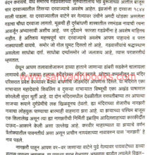 durgvaibhav-kolhapur-jilhyache_Sample