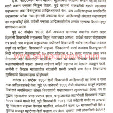 durgvaibhav-kolhapur-jilhyache_Sample1