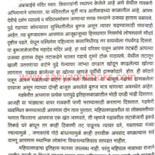 durgvaibhav-kolhapur-jilhyache_Sample2