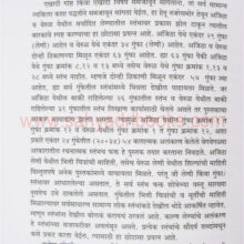 Bolke-Khamb-Ajanta-va-Verul_sample