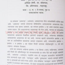 Bolke-Khamb-Ajanta-va-Verul_sample2