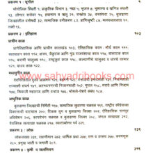 Buldana-jilha-gazetteer-P1_I Buldana-jilha-gazetteer-P1_I