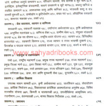 Buldana-jilha-gazetteer-P1_I1