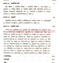 Buldana-jilha-gazetteer-P2_I