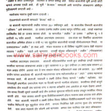 Buldana-jilha-gazetteer-P2_Sample