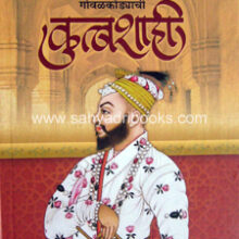 Govalkondyachi-Kutbshahi Govalkondyachi-Kutbshahi