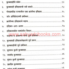 Govalkondyachi-Kutbshahi_I Govalkondyachi-Kutbshahi_I