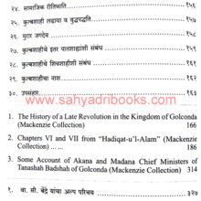 Govalkondyachi-Kutbshahi_I1 Govalkondyachi-Kutbshahi_I1