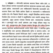 Govalkondyachi-Kutbshahi_Sample Govalkondyachi-Kutbshahi_Sample