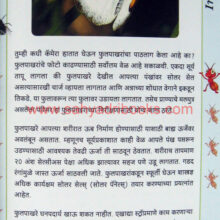 Jangalatlya-Goshti_Sample