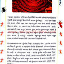 Jangalatlya-Goshti_Sample1