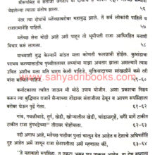 Jinjicha-Pravas_Sample1