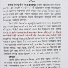Kille-Maharashtra-Konkan-Vibhag_Sample Kille-Maharashtra-Konkan-Vibhag_Sample