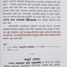 Kille-Maharashtra-Konkan-Vibhag_Sample1 Kille-Maharashtra-Konkan-Vibhag_Sample1