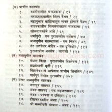Marathwada-ek-Shodh_I