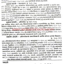 Mogalkalin-Bharatacha-Itihas_I1