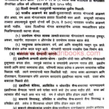 Mogalkalin-Bharatacha-Itihas_Sample