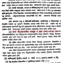 Mogalkalin-Bharatacha-Itihas_Sample1