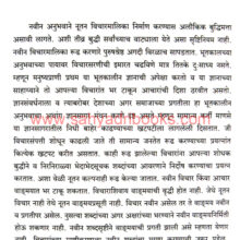 Sadhan-Chikitsa_Sample