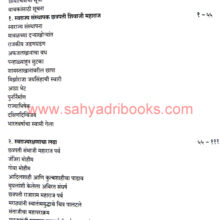 ShivChhatrapatincha-Warsa-Swarajya-te-Samrajya_I ShivChhatrapatincha-Warsa-Swarajya-te-Samrajya_I