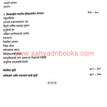 ShivChhatrapatincha-Warsa-Swarajya-te-Samrajya_I4 ShivChhatrapatincha-Warsa-Swarajya-te-Samrajya_I4