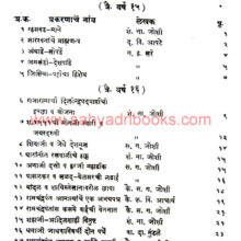 Shivcharitra-Sahitya-P5_I Shivcharitra-Sahitya-P5_I