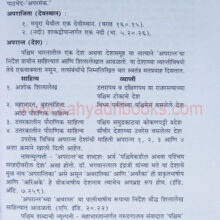 Shodh-Aparantacha_Sample