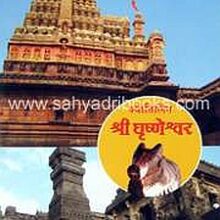 Shri-Ghrushneshwar