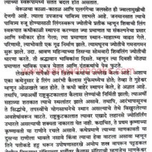 Shri-Ghrushneshwar_sample