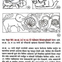 Shri-Ghrushneshwar_sample2