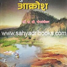 Shushk-Nadyanche-Akrosh