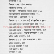 Shushk-Nadyanche-Akrosh_I