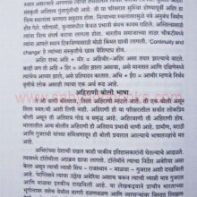 Yuganuyuge-Chandwad_Sample