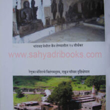 Yuganuyuge-Chandwad_Sample2