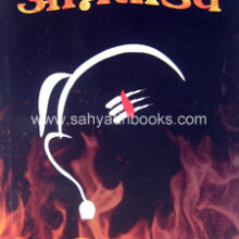 1948-che-Agnitandav 1948-che-Agnitandav