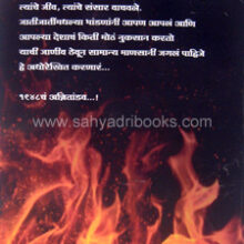 1948-che-Agnitandav_B 1948-che-Agnitandav_B