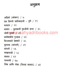 1948-che-Agnitandav_I 1948-che-Agnitandav_I