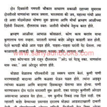 1948-che-Agnitandav_Sample 1948-che-Agnitandav_Sample