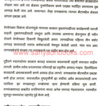 Apli-Vansampada_Sample