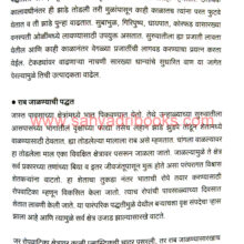 Apli-Vansampada_Sample1