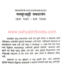 Ayodhyeche-Navab_Sample