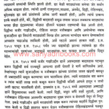 Ayodhyeche-Navab_Sample1